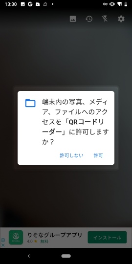 QR & Barcode Scanner