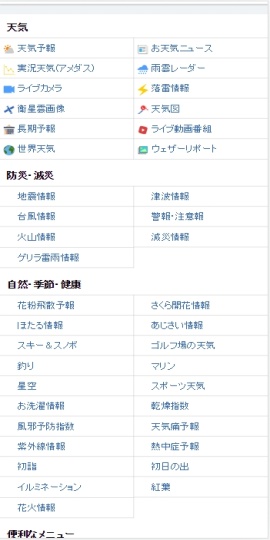 ウェザーニュース  天気・雨雲レーダー・台風の天気予報アプリ